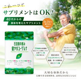 Ishigaki Shima’s Healthy Eugrena, Over 72 Types of Nutrients (90 Capsules), Eugrena Rice, Maca, Zinc, L-Citrulline, L-Arginine, Ergothionine, Koji Mold, Enzymes