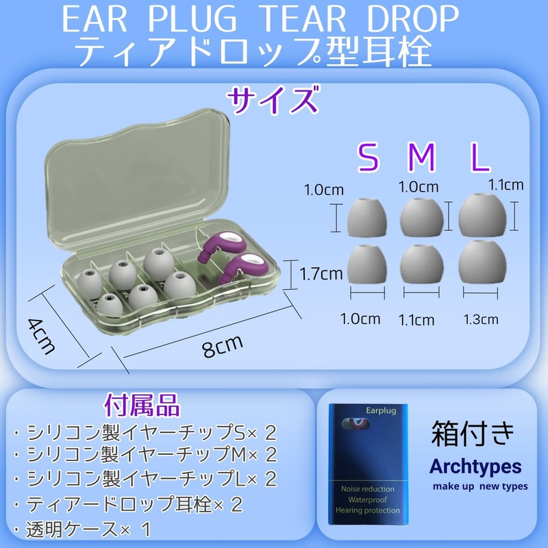 Archtypes Ear Plugs for Kids Small Live Hearing Sensitive Sleeping,