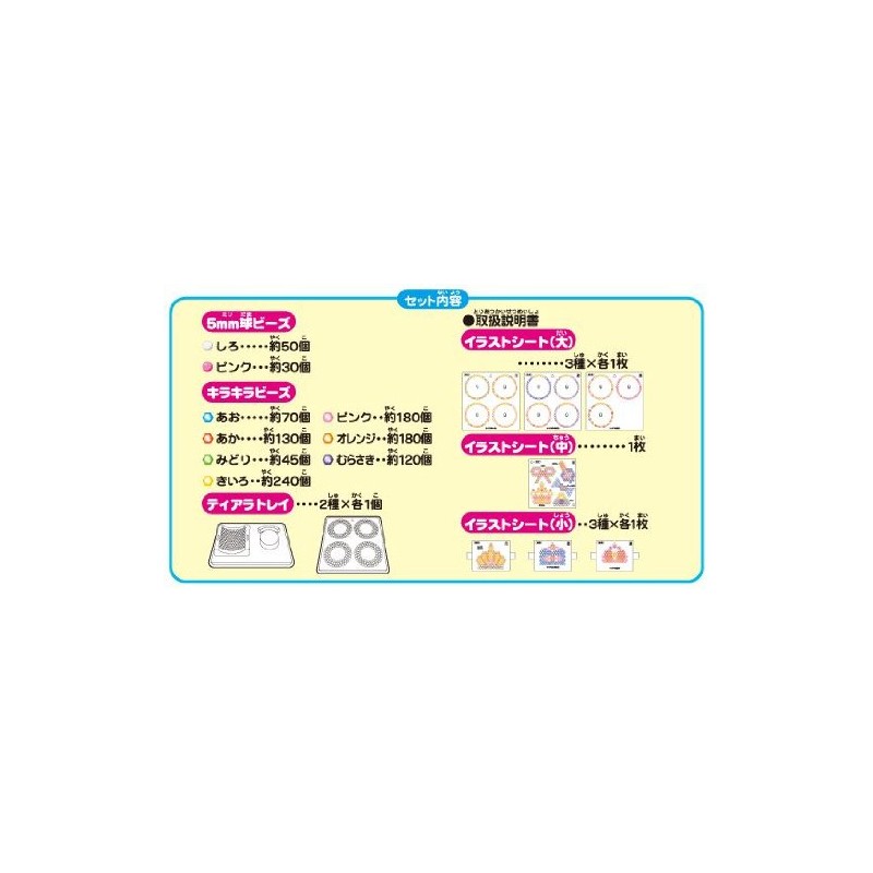 Aqua Beads Art tiara set AQ-86