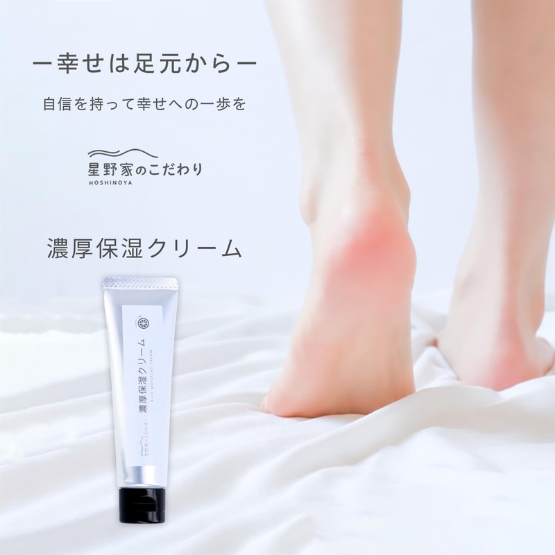 Hoshinoya Handmade Massage Salt, Heel Cream, Foot, Heels, Horny, Soles,