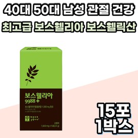 Boswellia Boswellia Boswellic Acid Terpene Health Supplements Acanthopanax Tosa Berry Goji Berry Cornus officinalis Healthy Gift for Parents 50 / 보스월리아 보스웰리아 보스웰릭산 테르펜 건강보조식품 가시오가피 토사자 구기자 산수유 부모님 건강 선물 50