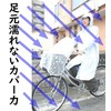 Bicycle Front Basket, Waterproof Hood Cover, Easy Installation, Removal, One-touch