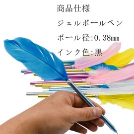 Maydahui Quill Pen, Gel Ballpoint Pen, 0.01 inches (0.38 mm), Black Ink, Set of 12, Feather Pens, Stylish, Cute, Stationery, Notebook Type, Wedding, Reception, Bridal, Students, School Entrance, Graduation, Gift