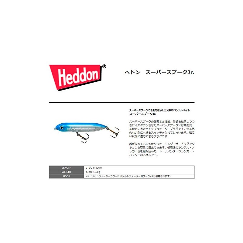 SMITH LTD Hedon Super Spook Jr. #ST. Speckled Trout