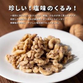 Roasted Walnuts, Salted Walnuts, Walnuts, 17.6 oz (500 g) (250 g x 2 Bags), Roasted Walnut Salty, 17.6 oz (500 g) (250 g x 2 Bags)
