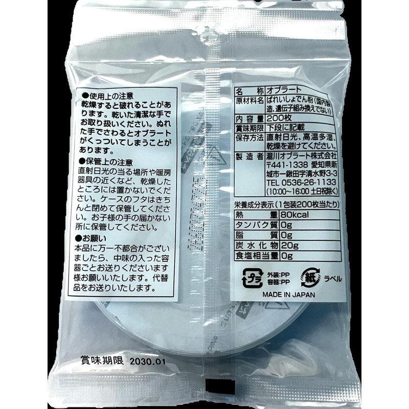 Takigawa Oblate BOC Oblate, Round Type, 200 Pieces, Set of