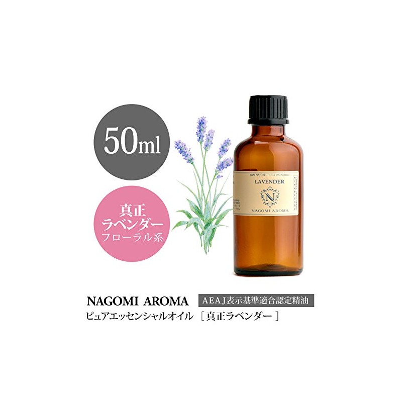 Olfactory Training Genuine Lavender 50ml Essential Oil Aroma Essential Oil