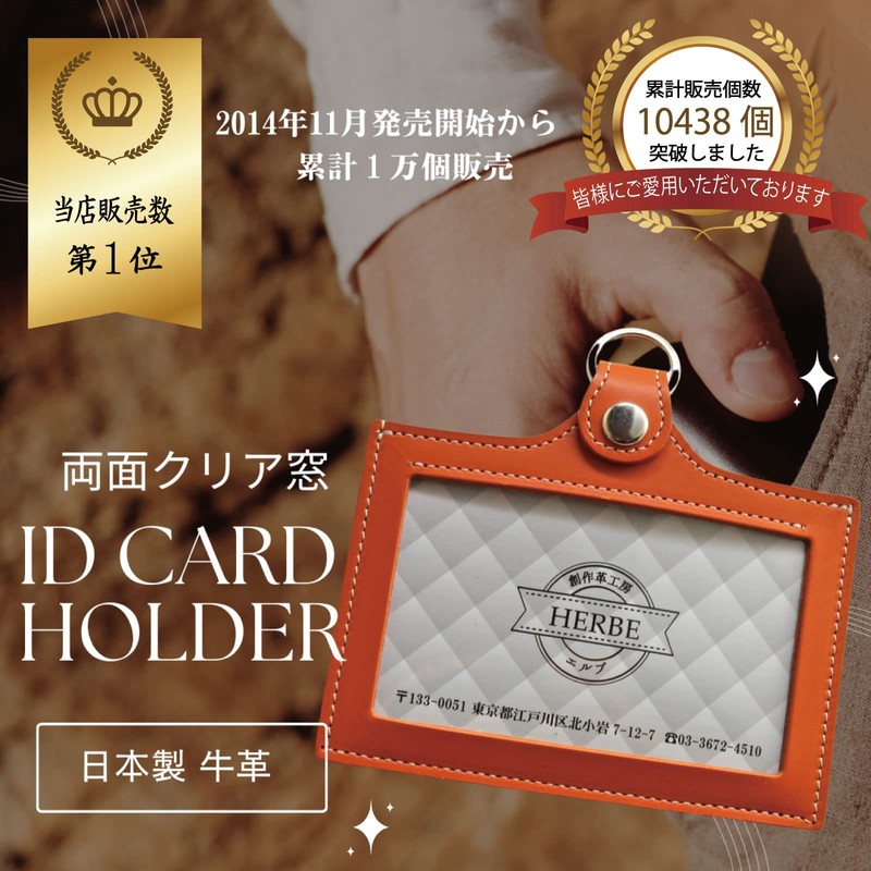 HERBE ID Case, Card Holder, Double-Sided, Pass Case, Employee ID