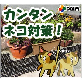 Daim Here Come Seat 2 m Roll 300 mm Wide x Spiny Height 18 mm X Length 2 m I – 2 