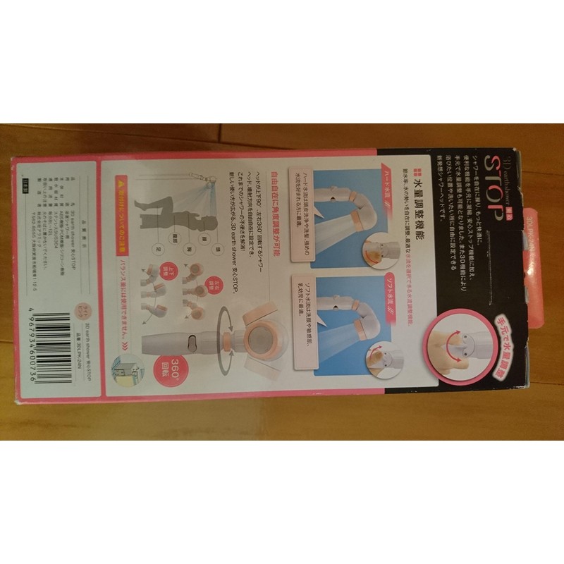 aramikku 3d Peace Stop Shower 3dlpk – 24 N Light