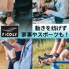 FiCOLY 手首サポーター リストラップ 手首 サポーター 手首用 固定 筋トレ 左右兼用 FH-2