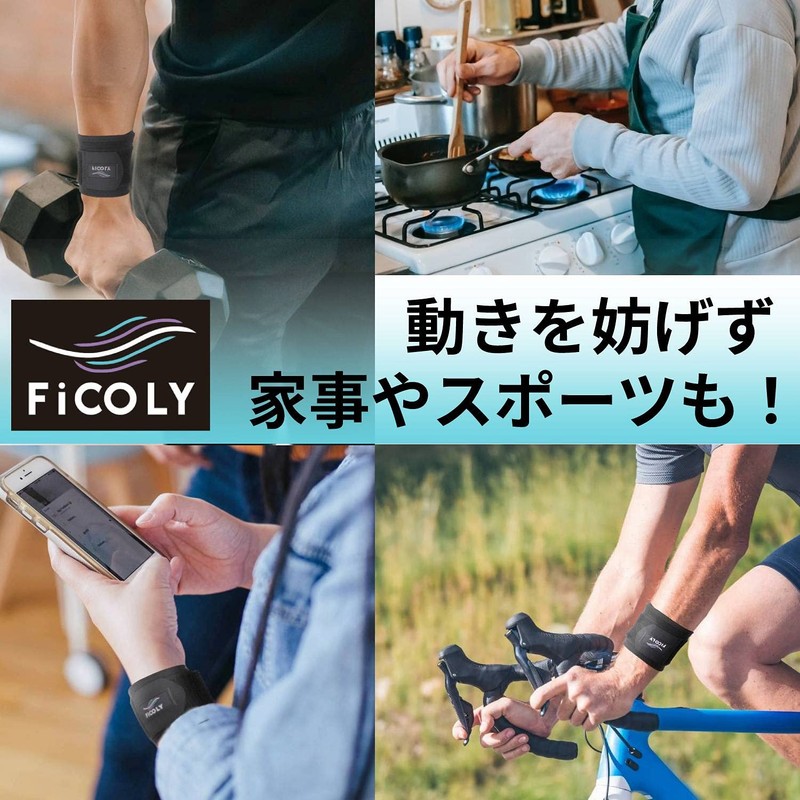 FiCOLY 手首サポーター リストラップ 手首 サポーター 手首用 固定 筋トレ 左右兼用 FH-2