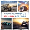 RYOTBASE Daylight Car, Bike LED Light, Truck, Trailer, 12V 24V