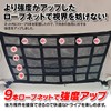 K-NET04 Cargo Net, Luggage Net, Ceiling Net, Storage Net, Car
