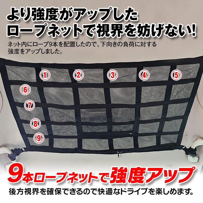 K-NET04 Cargo Net, Luggage Net, Ceiling Net, Storage Net, Car