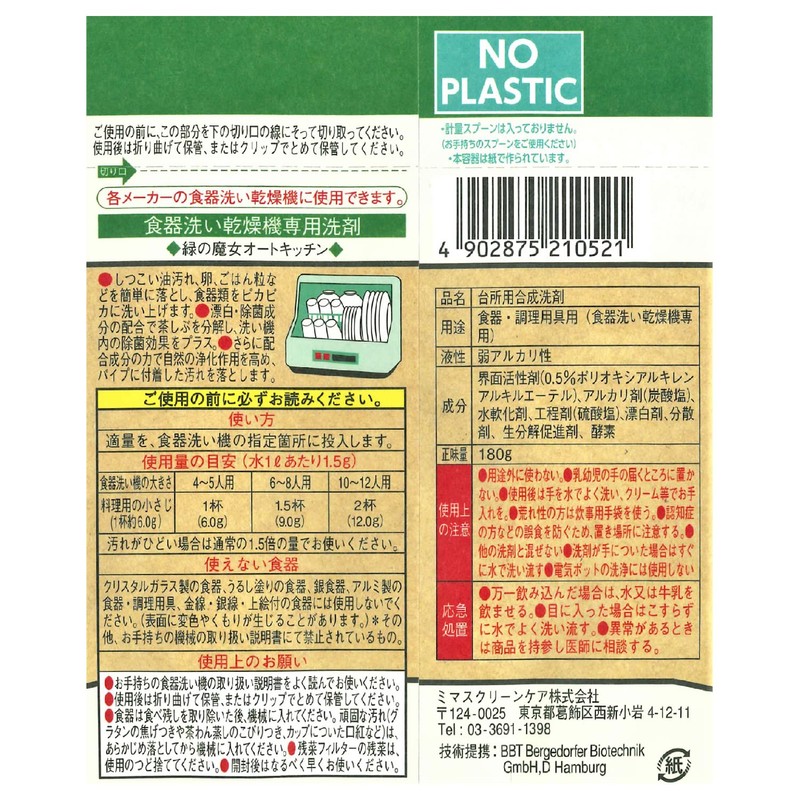 Green Witch Auto Kitchen 6.3 oz (180 g)