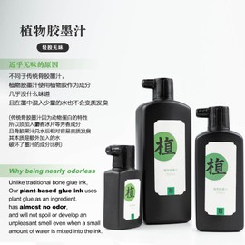 Odorless Calligraphy and Sumi Liquid Ink, Black Ink for Chinese Calligraphy & Painting, Sumi Ink for Chinese Brush and Japanese Kanji (Odorless 3.5oz/ 100ml)