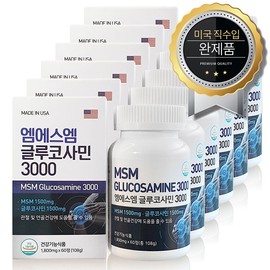 MSM Glucosamine 3000 1800mg x 60 tablets x 6 boxes (6 months supply)
