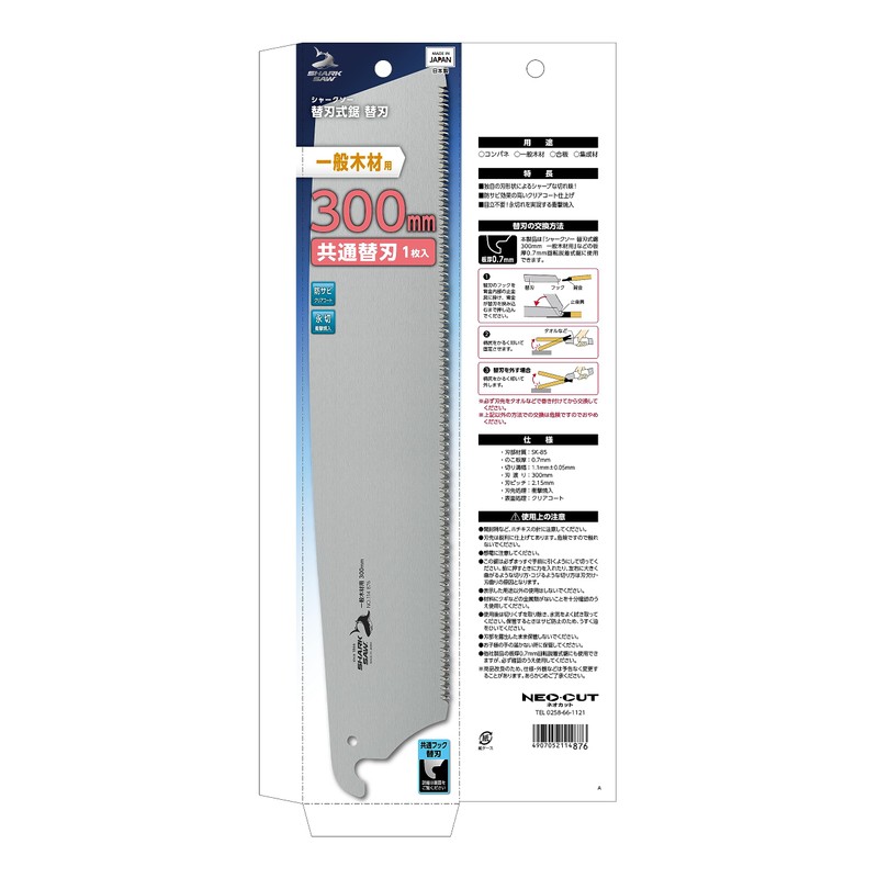 Takagi Shark Saw Common Replacement Blade, 11.8 inches (300 mm),