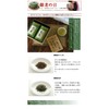 Respect for the Aged Day Isecha Premium Sencha Roasted Green