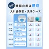 Denture Case, Mouthpiece, Dentures, Cleaning Case, Stylish, Airtight, Portable, Leak