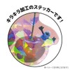Teshepee Puppet Sunsun Glitter Sticker Sunsun & Nonon 992758 PUPPET