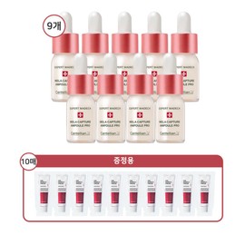 Centellian24 Expert Madeca MelaCapture Ampoule Pro 10ml 9 pieces + Cream 1ml 10 pieces / 센텔리안24 엑스퍼트 마데카 멜라캡처 앰플 프로 10ml 9개 + 크림 1ml 10매