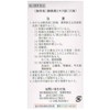 Class 2 Pharmaceutics: Kuden Hot Water Extract Tablets, Daiso 240