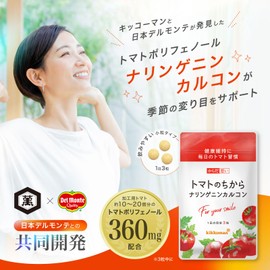 Kikkoman Body Thinking Tomato Later Polyphenol, Naringen Calcone, 90 Capsules, Set of 2 Bags, Pollen, Nose Musumuzu House Dust, Co-Developed with Japan Delmonte