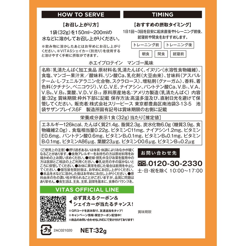 VITAS (バイタス) Whey Protein 100 Mango Flavor WPC Protein Domestically