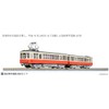 10-950(N) Takamatsu Kotoyo Yoden 30 Type 2 Car Set