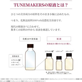 TUNEMAKERS Large Capacity Fullerene Serum, 1.0 fl oz (30 ml)