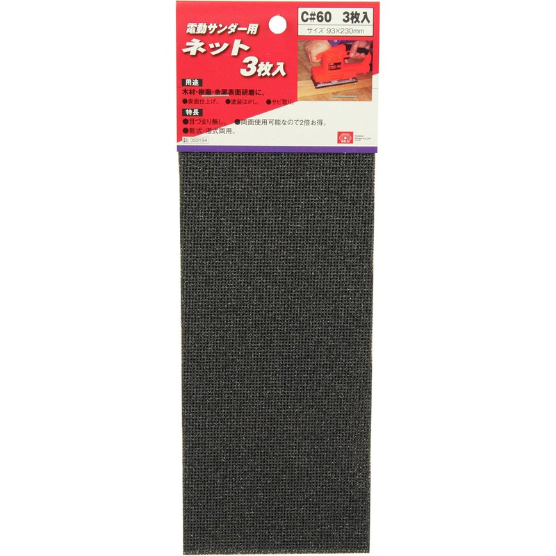 SK11 Electric Sander Net, 3 Pieces, 3.7 x 9.1 inches