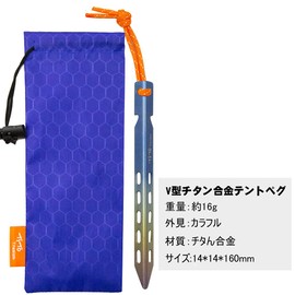 TiTo V-Shaped Titanium Alloy Tent Pegs, 0.6 x 6.3 inches (14 x 160 mm), 0.4 x 6.3 inches (10 x 160 mm), Y-Shaped, Lightweight, Portable, Durable, Hard Soil, Sand, Grassland, Tarp Pegs, Camping Setup Equipment, Storage Bag Included, Set of 4, 6, 8 (14 x 1