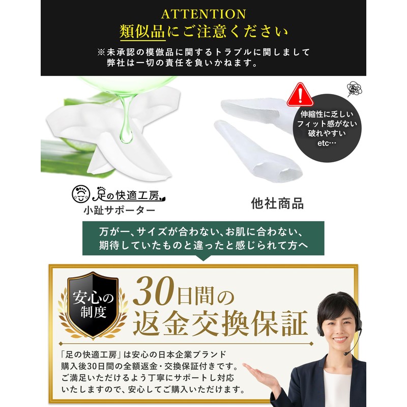 【共同開発】小趾セパレーター《アロエ精油配合/骨格診断シート付き》足指 広げる 小指 寝指 足の指を広げるグッズ 足指をまもる 足指サボーター 足指ストレッチ フットケア 浮き指