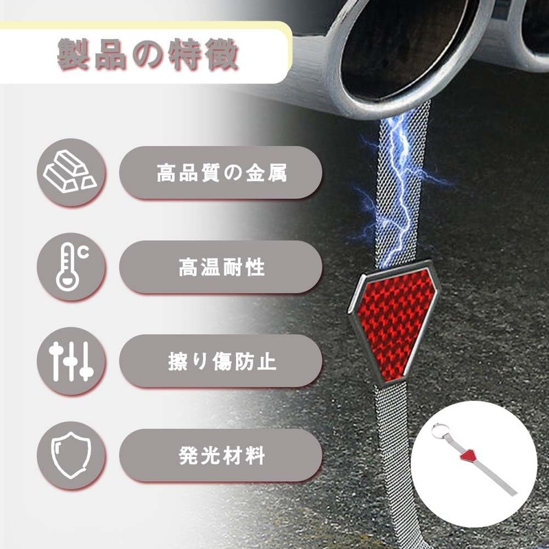Car Anti-Static Belt, Earthing Cable, Car Grounding Belt, Anti-static, Anti-static
