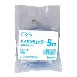 si-baiesu (C X Small) Plumbing Cleaning Tool haikanjetta- 5 m