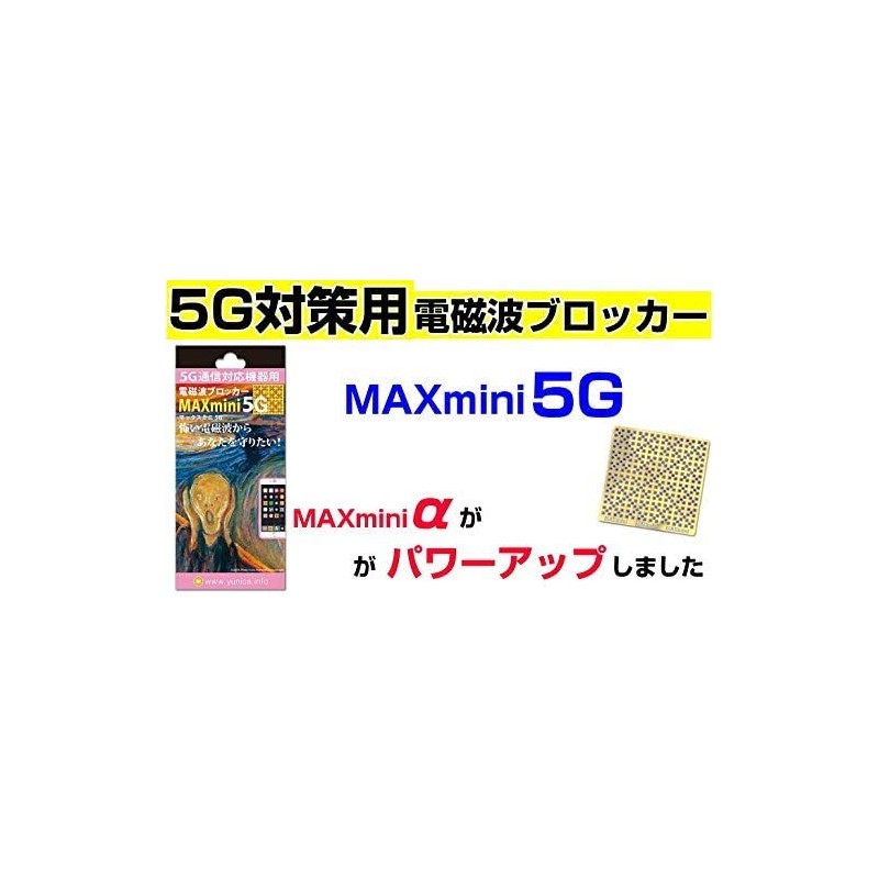 Electromagnetic Wave Blocker MAXmini 5G MAX MINI 5G 3-Piece Set