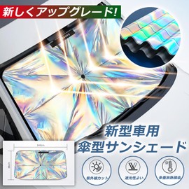 solaay Umbrella Type Sun Shade Car Front Sun Shade UV Protection 360° Rotatable Front Sun Shade Light Shading Sun Protection Sleeping in Car Nap Car Sun Shade Umbrella Type Storage Pouch Included