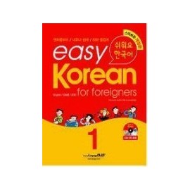 Easy Korean for Foreigners 1 - Pack