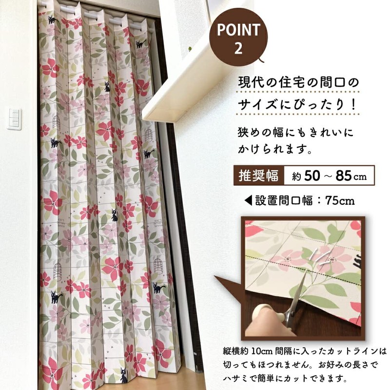 Noren Kobo 98338 Accordion Curtain, Ghibli, Kiki's Delivery Service, Draper,