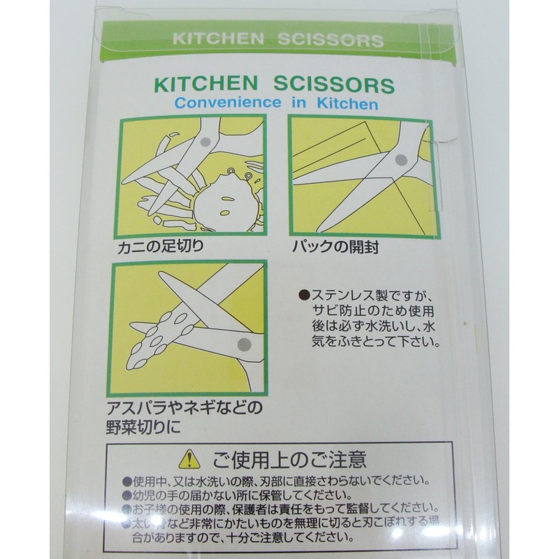 Satake Sangyo KS111 Kitchen Scissors, Titanium Coated Scissors, For Cooking,