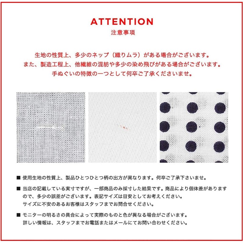 KOMESICHI White Plain Tenugui Oka Fabric Set of 5, Approx.