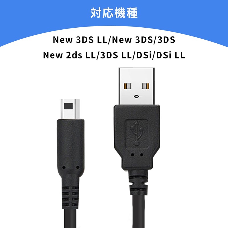 Conkoo【2本セット】 3DS 充電器 3DS 充電ケーブル USB充電 New3DS/ New3DSLL /3DS /3DSLL/
