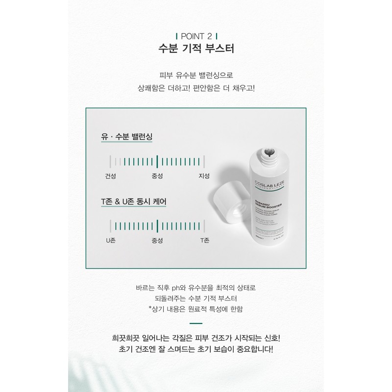 Leje Babassu Balancing Booster Toner 100ml Limited Edition Leje Sample
