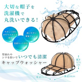 Astro 730-70 Cap Washer, Black, Cap Holder, Prevents Shape, Prevents Wrinkles, Includes Exclusive Washing Net, Baseball Cap Washer, Fixed Frame, Free From Hand Washing, Keeps Your Hat Clean, Easy To