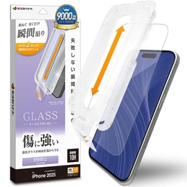 ラスタバナナ ガラスフィルム iPhone17 Pro Max 専用 平面保護 瞬間貼り付け革命 さらさら 反射防止 硬度10H MTK5031IP5D