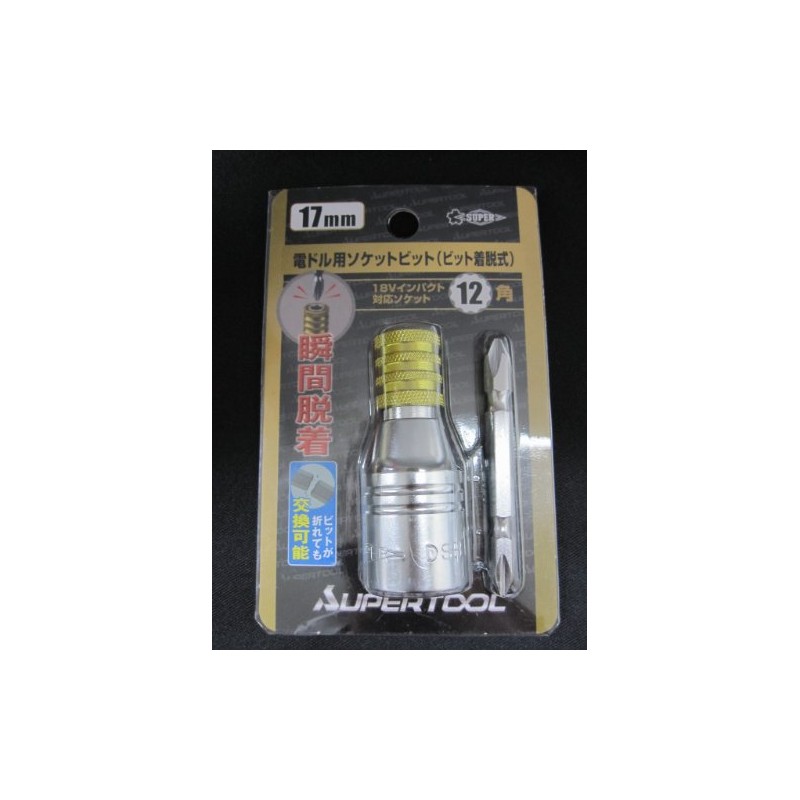 SUPERTOOL DSB17 Electric Drill Impact Socket Bit (Detachable Bit), 0.7