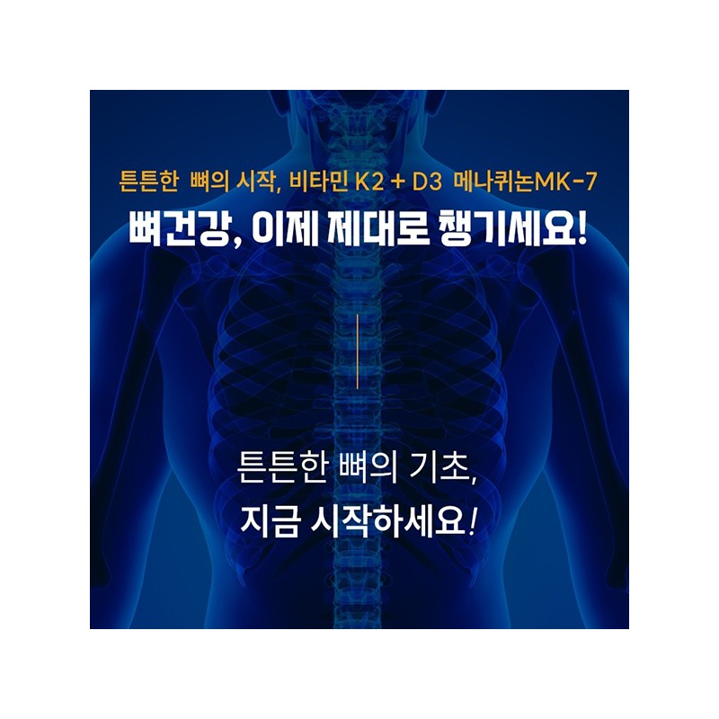 Kolon Vitamin K2 Vitamin D3 Menaquinone MK-7 90 tablets (3