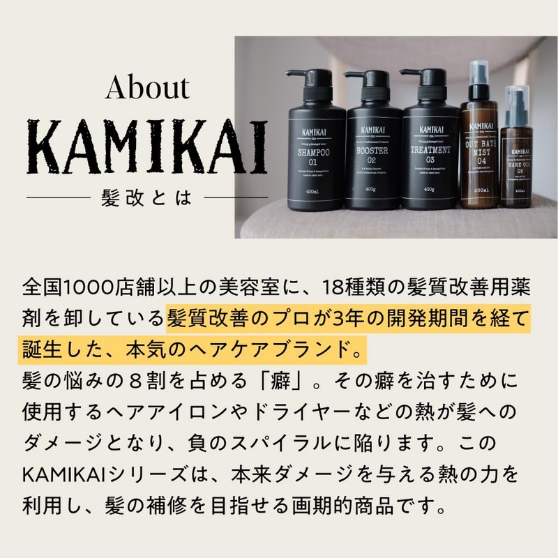 KAMIKAI Beauty Salon Treatment at Home Care Oil 05 3.4
